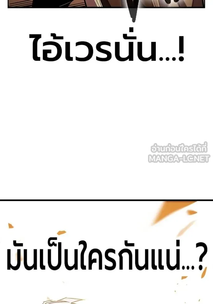 The Great War – มหาสงครามคนแกร่ง ตอนที่ 34 63