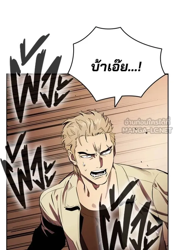 The Great War – มหาสงครามคนแกร่ง ตอนที่ 34 62