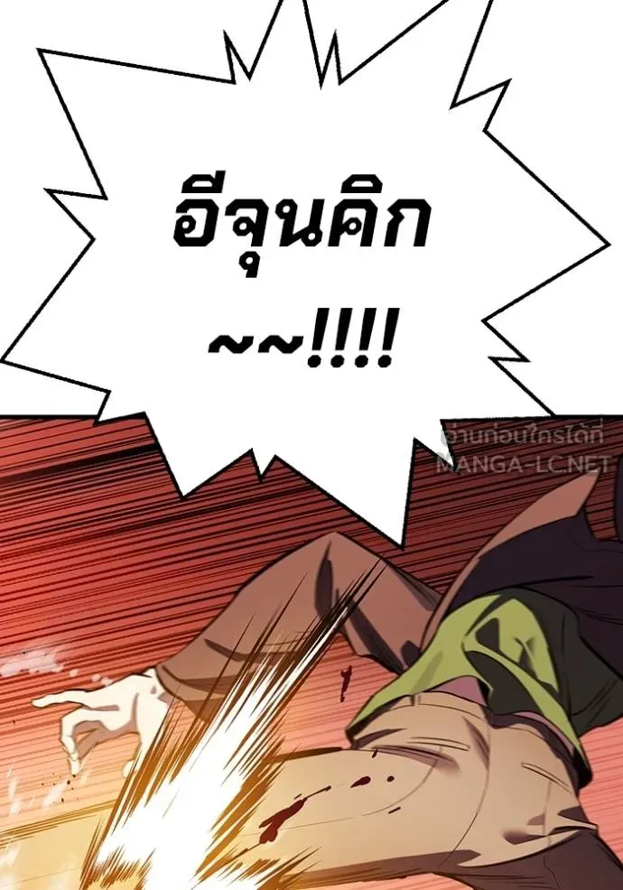 The Great War – มหาสงครามคนแกร่ง ตอนที่ 34 68