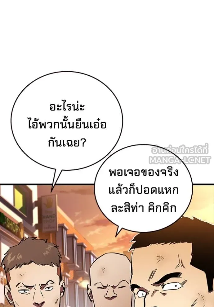 The Great War – มหาสงครามคนแกร่ง ตอนที่ 34 91