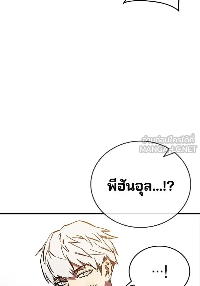 The Great War – มหาสงครามคนแกร่ง ตอนที่ 34 88