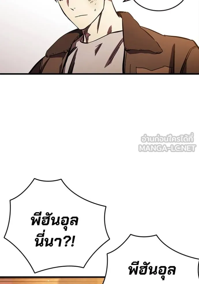 The Great War – มหาสงครามคนแกร่ง ตอนที่ 34 89