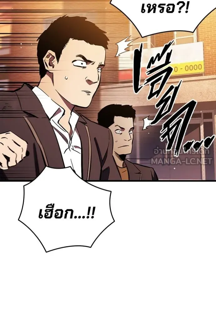 The Great War – มหาสงครามคนแกร่ง ตอนที่ 34 90