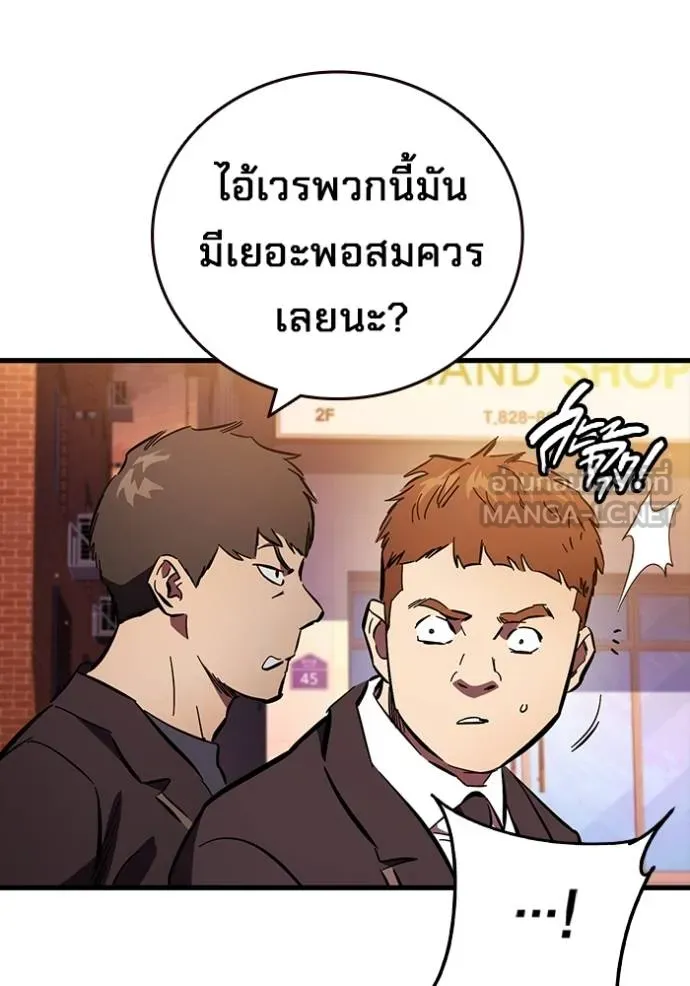 The Great War – มหาสงครามคนแกร่ง ตอนที่ 34 87