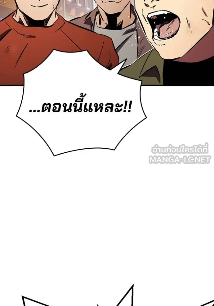 The Great War – มหาสงครามคนแกร่ง ตอนที่ 34 92