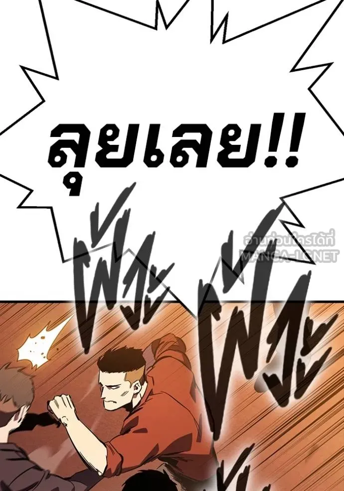 The Great War – มหาสงครามคนแกร่ง ตอนที่ 34 93