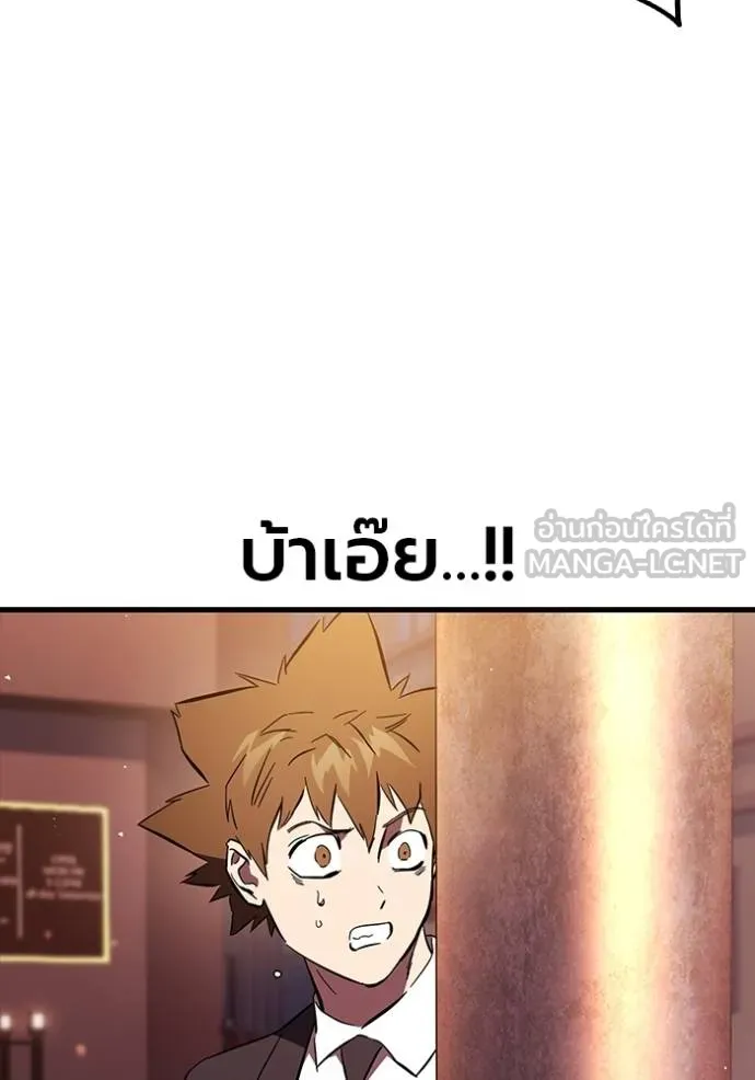 The Great War – มหาสงครามคนแกร่ง ตอนที่ 34 95
