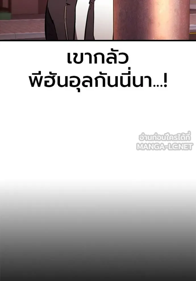 The Great War – มหาสงครามคนแกร่ง ตอนที่ 34 96