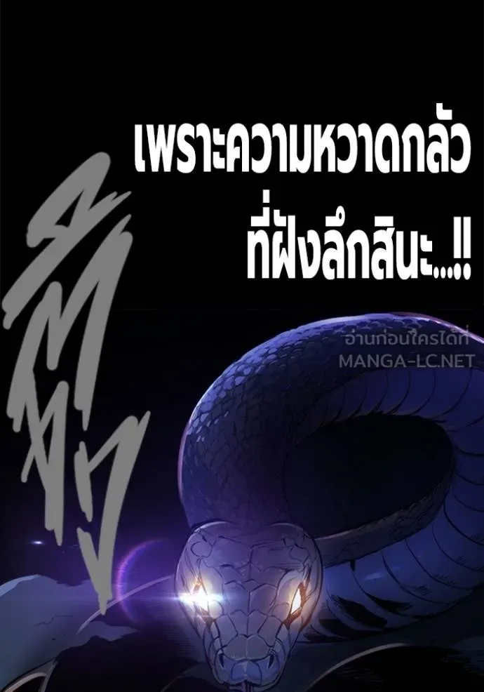 The Great War – มหาสงครามคนแกร่ง ตอนที่ 34 98