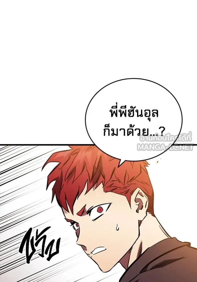 The Great War – มหาสงครามคนแกร่ง ตอนที่ 34 102