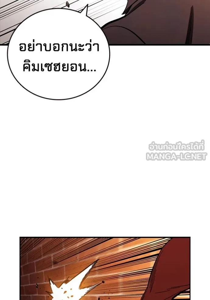 The Great War – มหาสงครามคนแกร่ง ตอนที่ 34 103