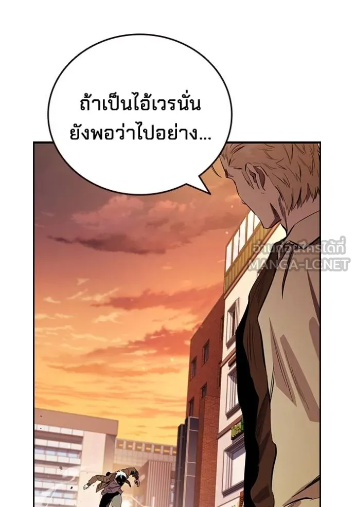 The Great War – มหาสงครามคนแกร่ง ตอนที่ 34 125
