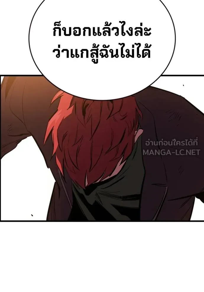 The Great War – มหาสงครามคนแกร่ง ตอนที่ 34 129