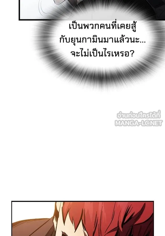 The Great War – มหาสงครามคนแกร่ง ตอนที่ 34 132