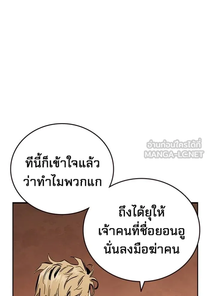 The Great War – มหาสงครามคนแกร่ง ตอนที่ 34 134