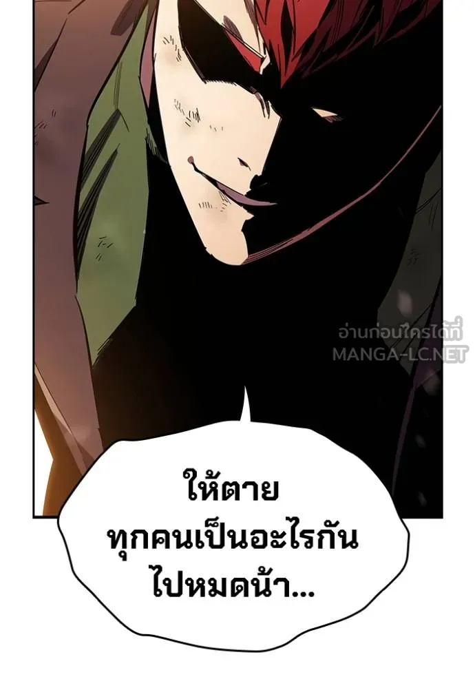 The Great War – มหาสงครามคนแกร่ง ตอนที่ 34 133