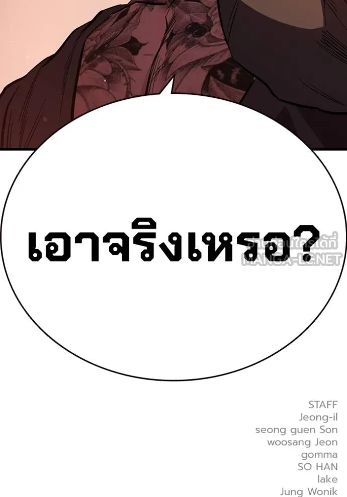 The Great War – มหาสงครามคนแกร่ง ตอนที่ 34 145