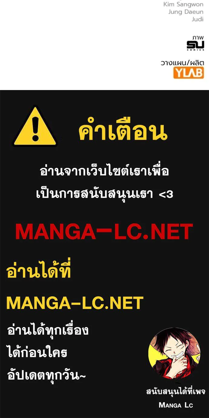 The Great War – มหาสงครามคนแกร่ง ตอนที่ 34 146
