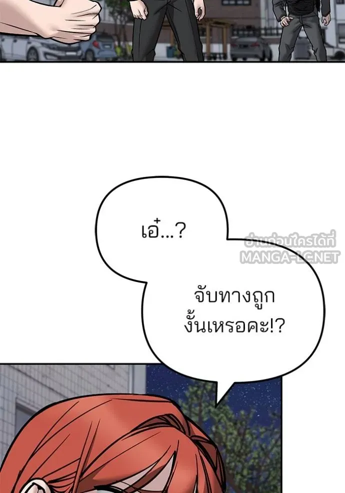 The Bully In-Charge ตอนที่ 130 2