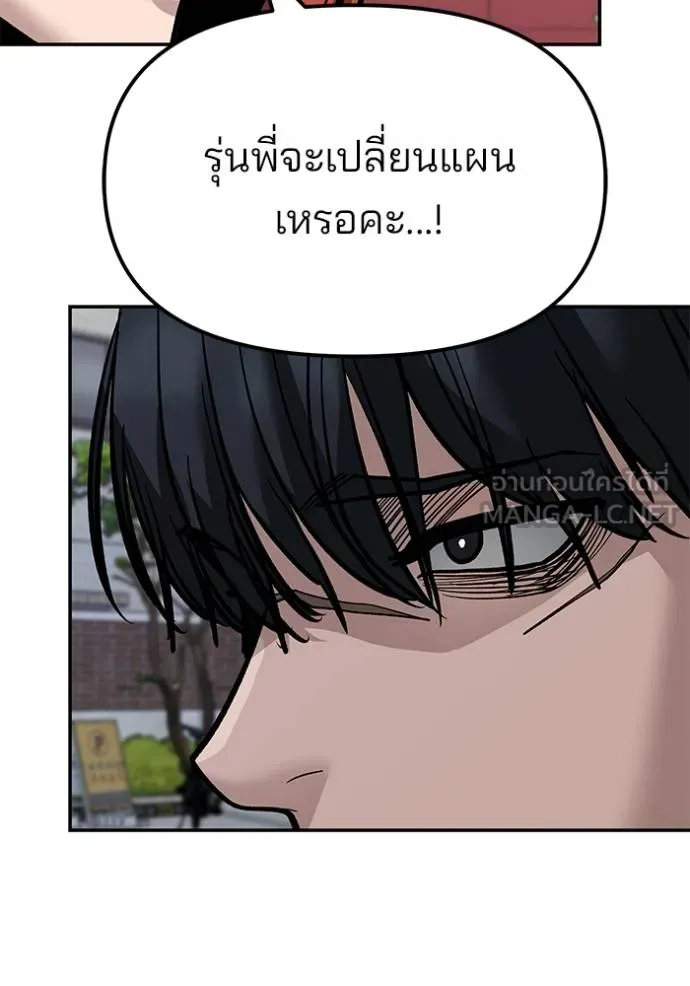 The Bully In-Charge ตอนที่ 130 6