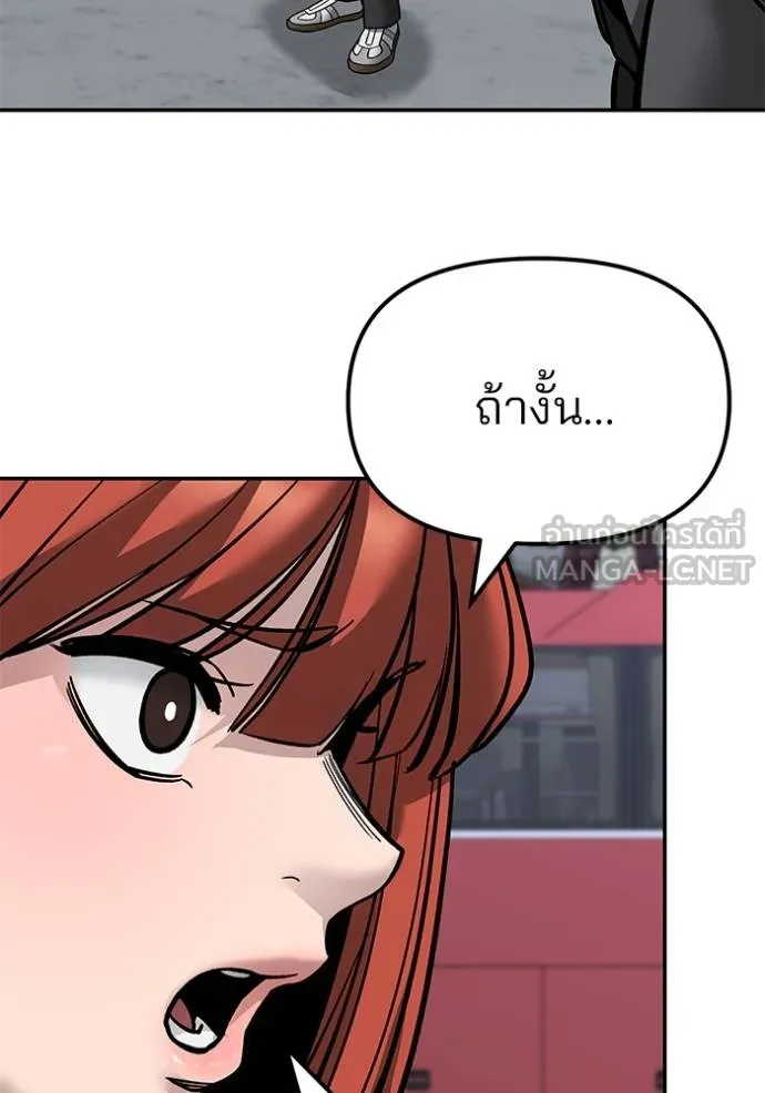 The Bully In-Charge ตอนที่ 130 5