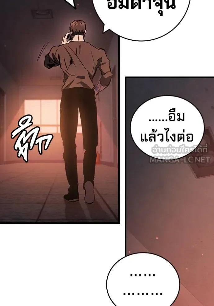 The Great War – มหาสงครามคนแกร่ง ตอนที่ 34 142