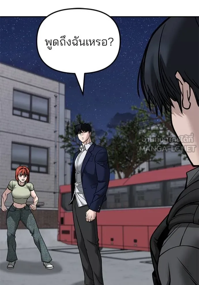 The Bully In-Charge ตอนที่ 130 4