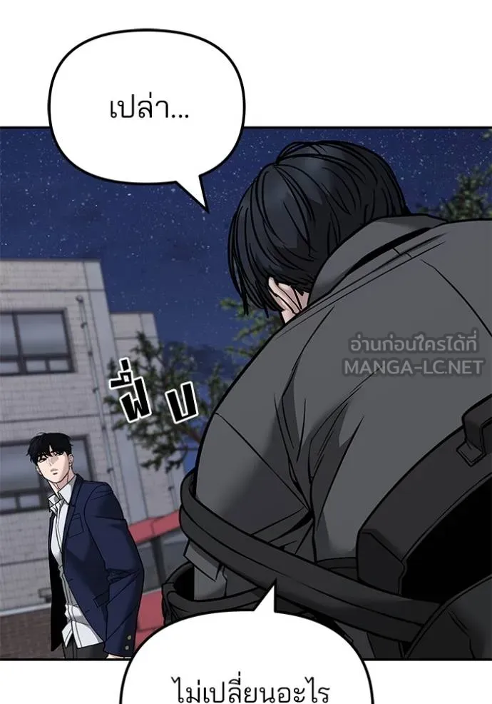 The Bully In-Charge ตอนที่ 130 7