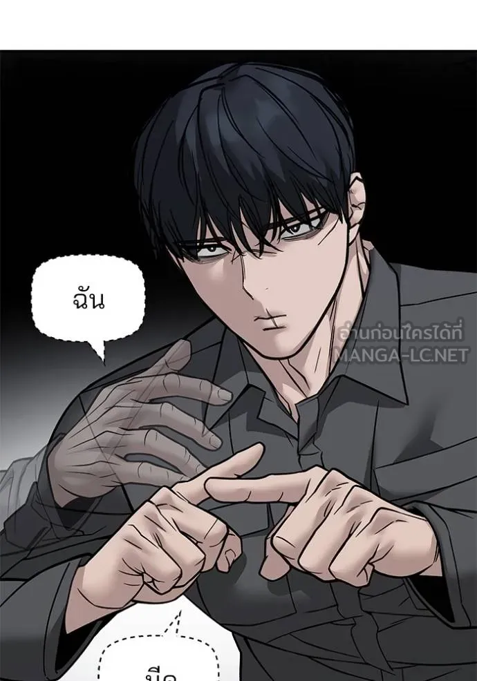 The Bully In-Charge ตอนที่ 130 10