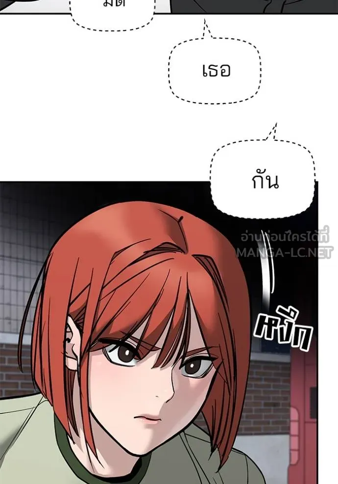 The Bully In-Charge ตอนที่ 130 11