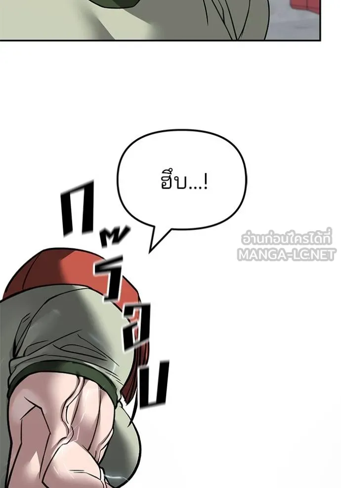 The Bully In-Charge ตอนที่ 130 12