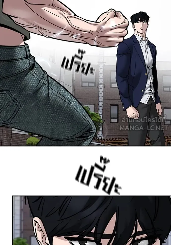 The Bully In-Charge ตอนที่ 130 13