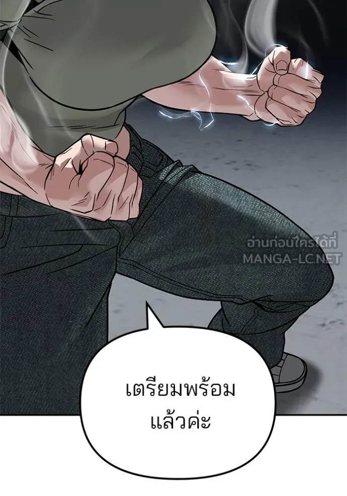 The Bully In-Charge ตอนที่ 130 15