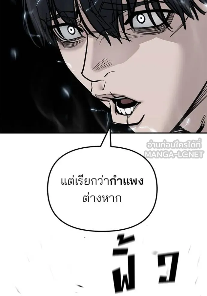 The Bully In-Charge ตอนที่ 130 21