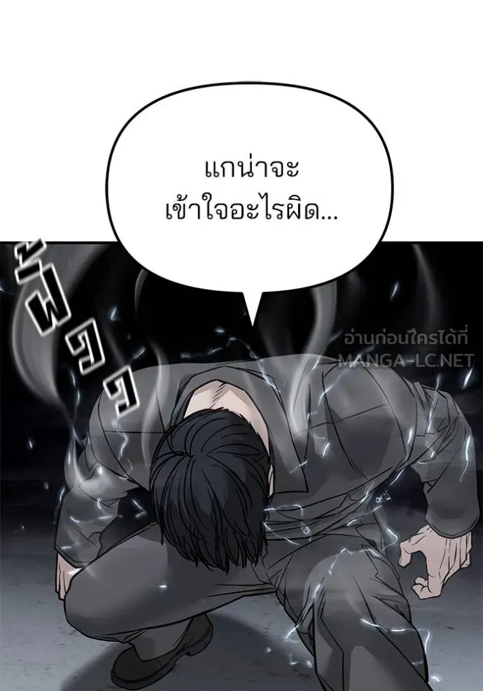The Bully In-Charge ตอนที่ 130 19