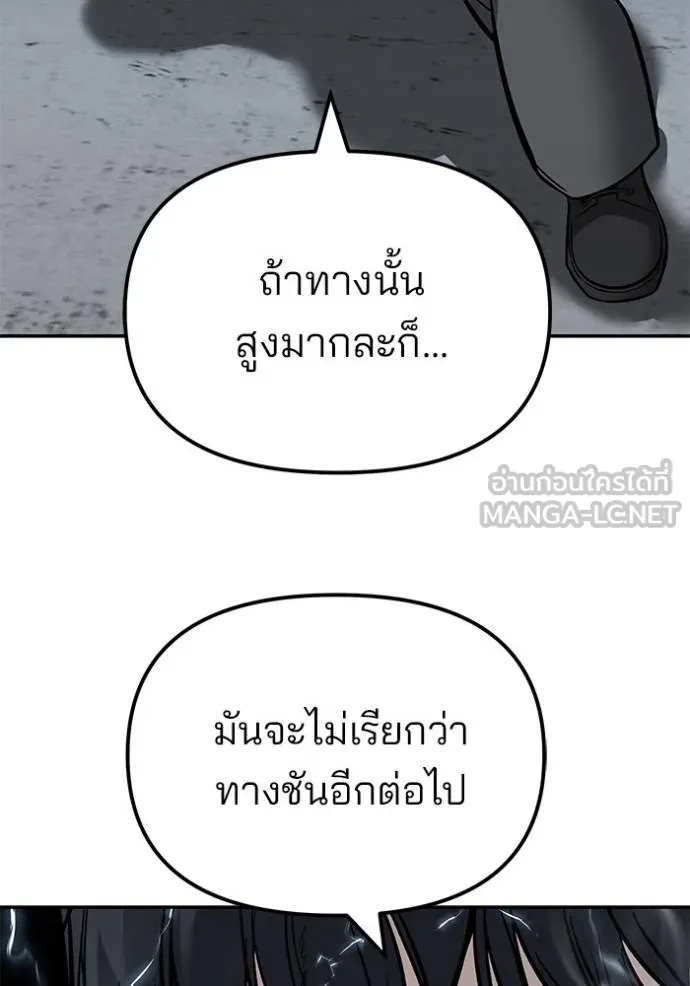 The Bully In-Charge ตอนที่ 130 20