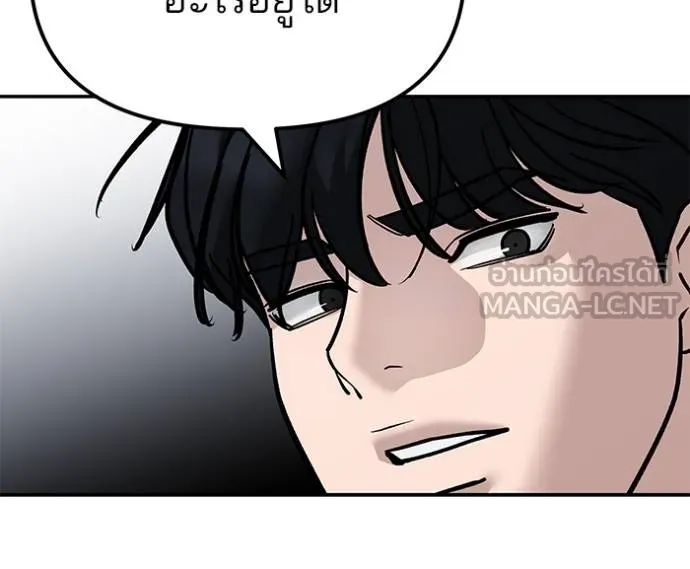 The Bully In-Charge ตอนที่ 130 18
