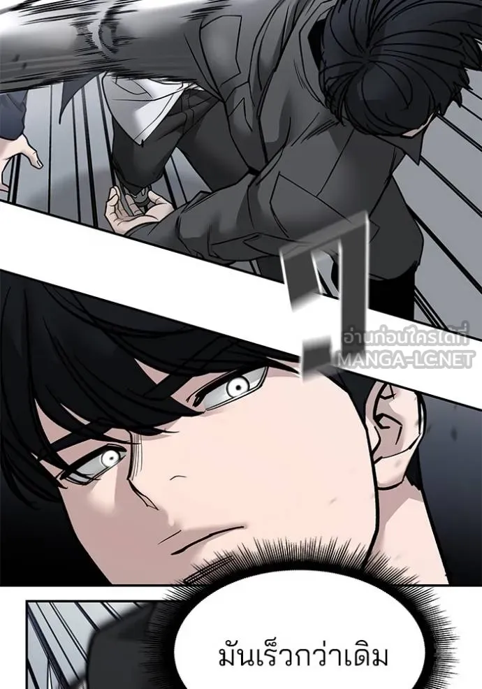 The Bully In-Charge ตอนที่ 130 30