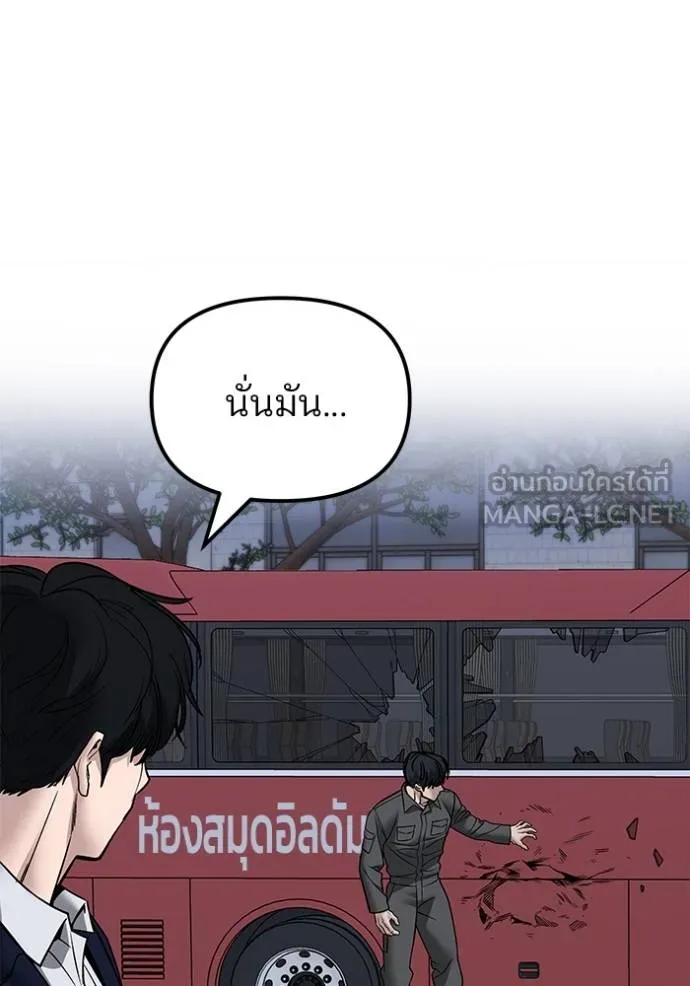 The Bully In-Charge ตอนที่ 130 58