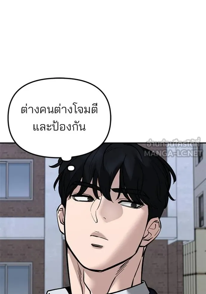 The Bully In-Charge ตอนที่ 130 60