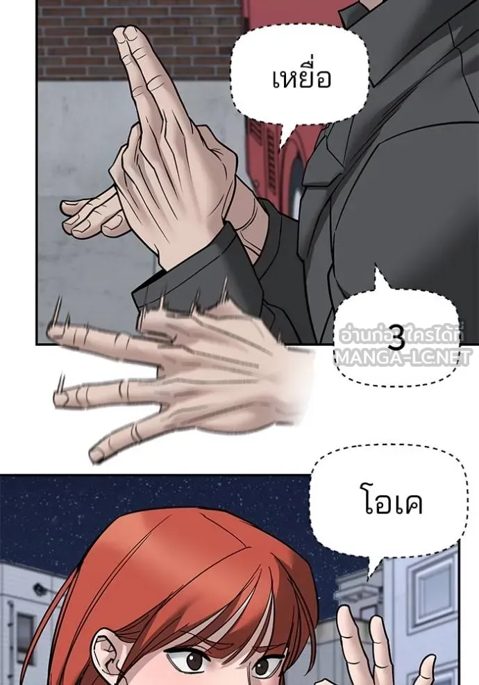 The Bully In-Charge ตอนที่ 130 63