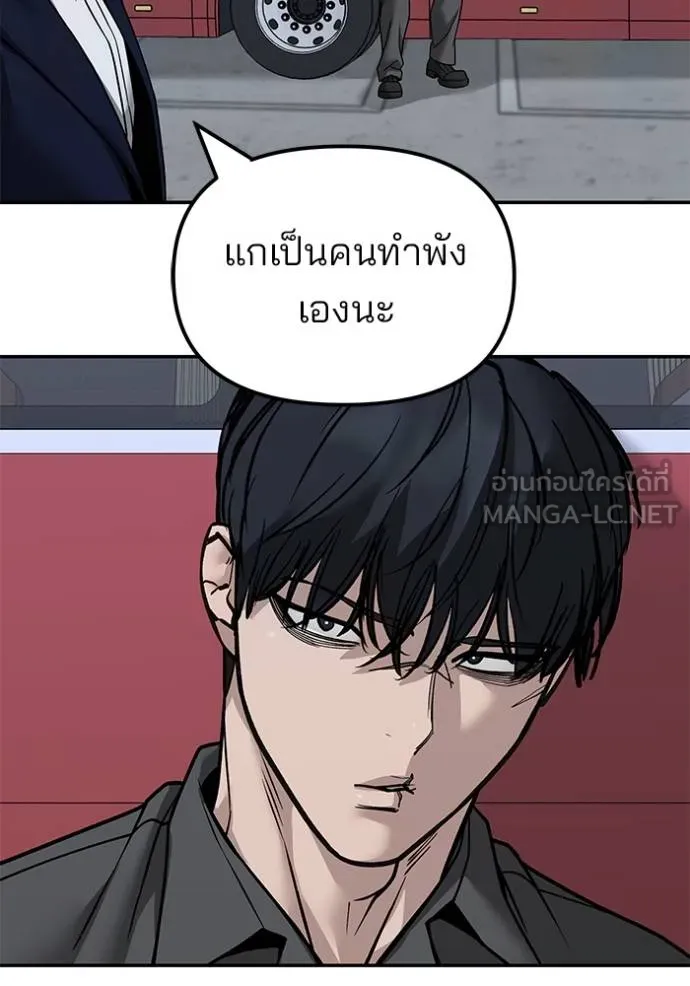 The Bully In-Charge ตอนที่ 130 59