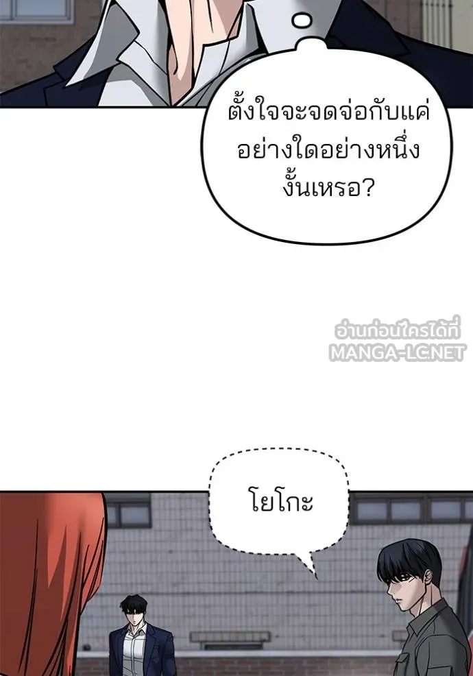 The Bully In-Charge ตอนที่ 130 61