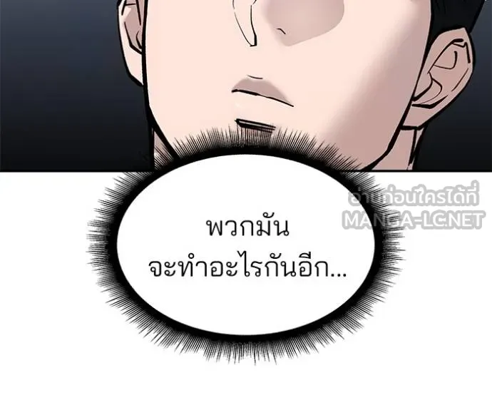 The Bully In-Charge ตอนที่ 130 65