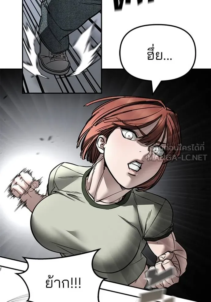 The Bully In-Charge ตอนที่ 130 69