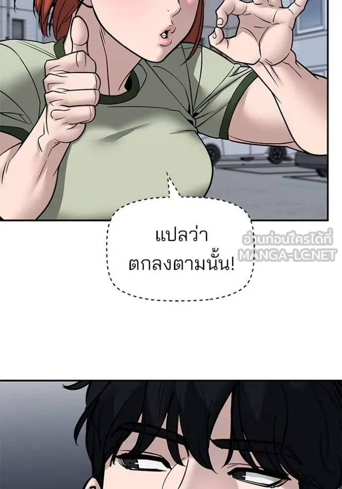 The Bully In-Charge ตอนที่ 130 64