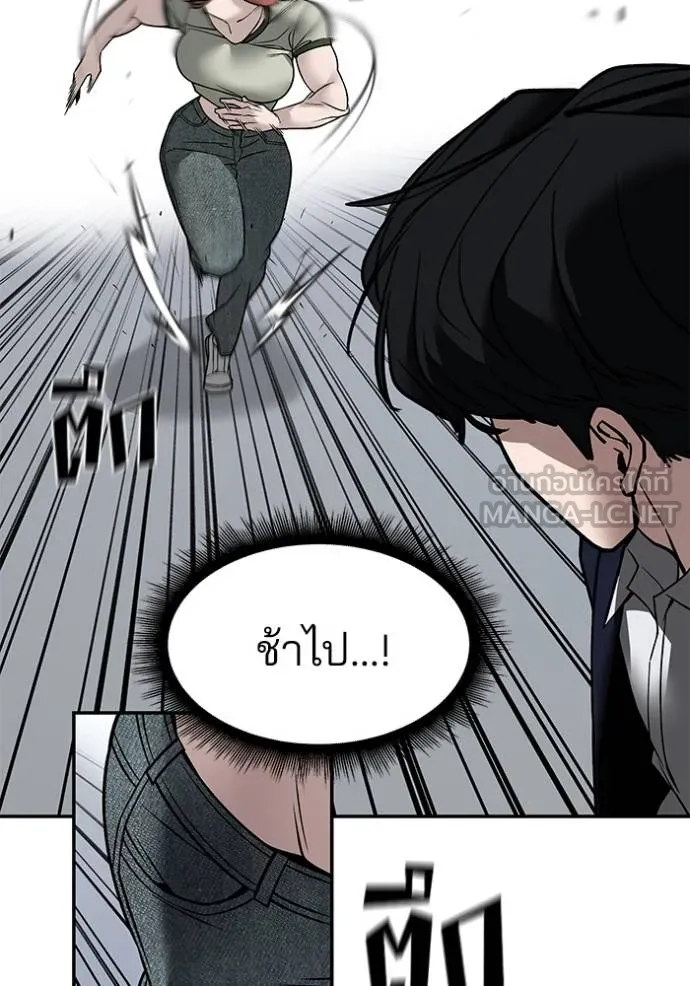 The Bully In-Charge ตอนที่ 130 68