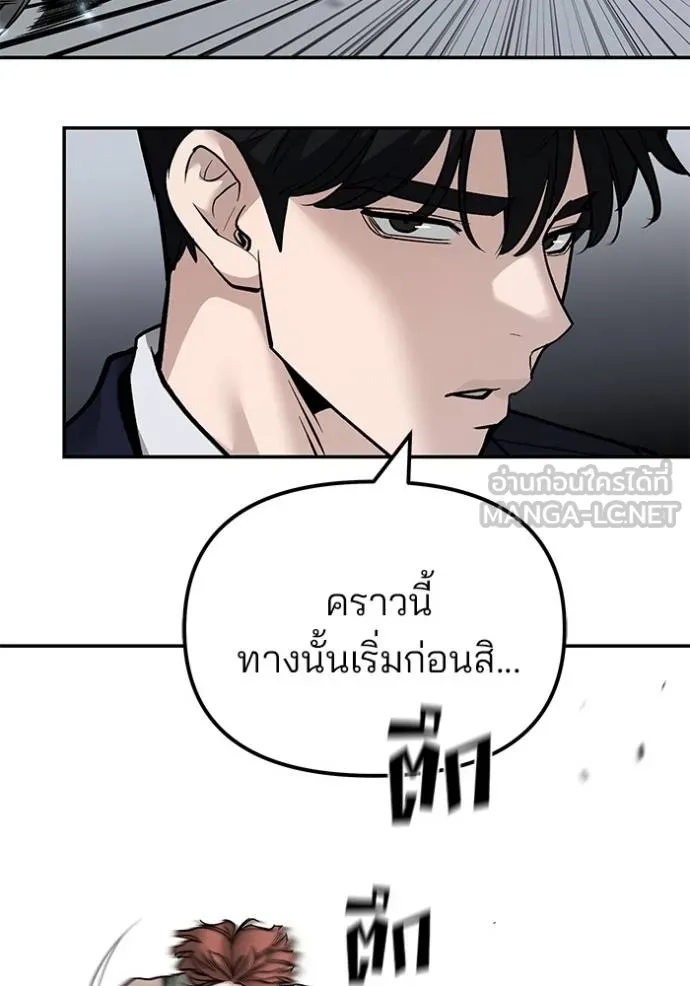 The Bully In-Charge ตอนที่ 130 67