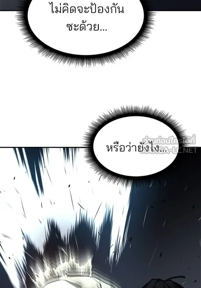 The Bully In-Charge ตอนที่ 130 79