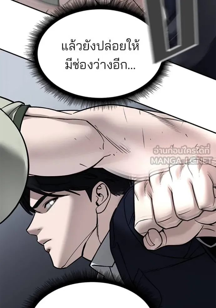 The Bully In-Charge ตอนที่ 130 78